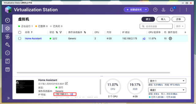 让 NAS 摇身一变智能家居中枢，威联通Qu805部署冬瓜HAOS教程