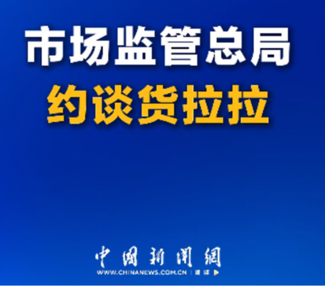货拉拉被约谈！平台经济如何走出"算法压榨"怪圈？​​