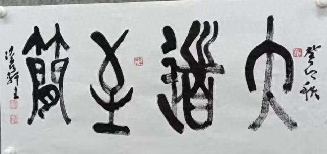 清荷轩主的大写意大情怀