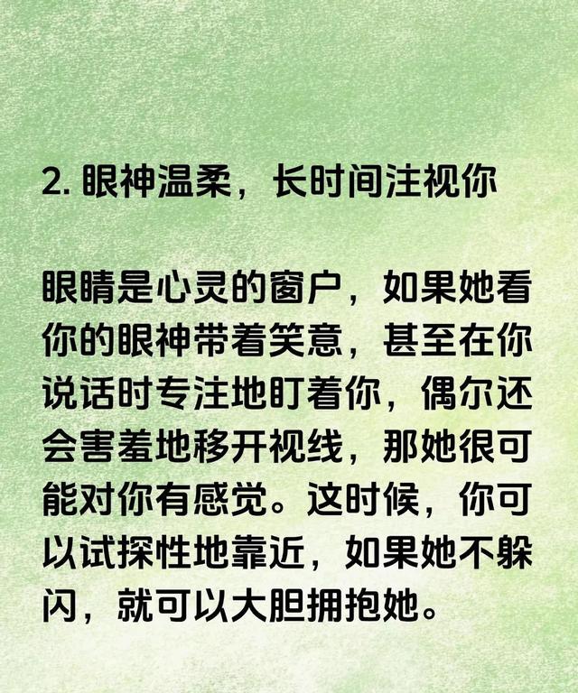 两性关系：女人如有这些暗示，你可以大胆拥抱她，一般不会拒绝