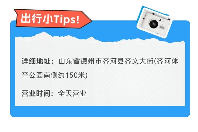 这座宝藏小县城与济南的分界线已经模糊，周末分分钟切换另一种生活！