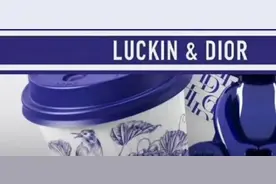 热搜第一后，瑞幸回应“联名迪奥”！网友：你最好别…图片