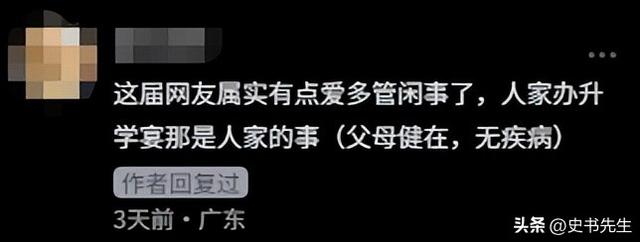 想钱想疯了？南阳一女生考上大专举办升学宴，评论区现恶心一幕!