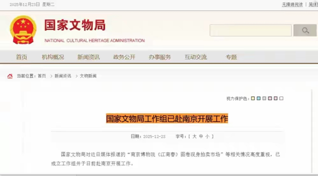 闹大！南京博物院事件升级：退休员工联合42人实名举报，官方介入