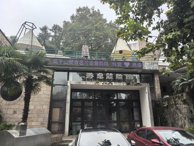 浙江湖州市德清县莫干山国家风景名胜区游记（下）