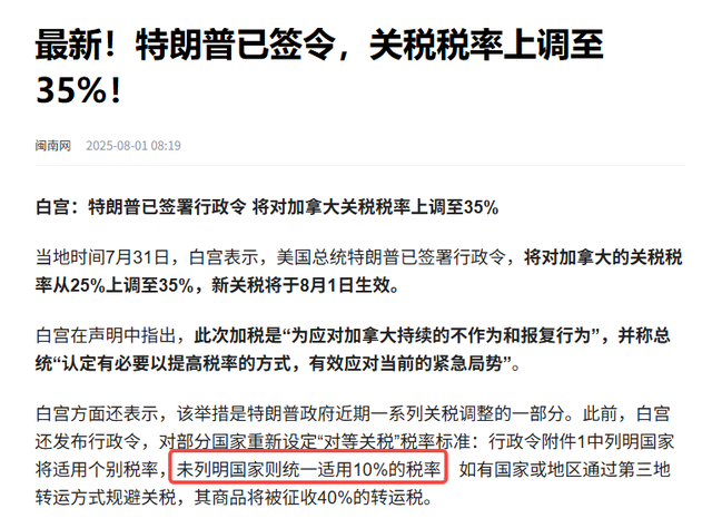 特朗普拖延中美关税协议，中国反手约谈英伟达：对等博弈才有尊严