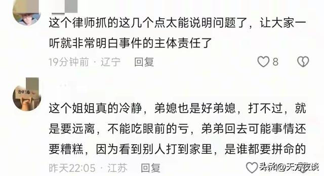 后续！山西反杀案新细节太气人！原告放狠话，申家儿子压根没在场