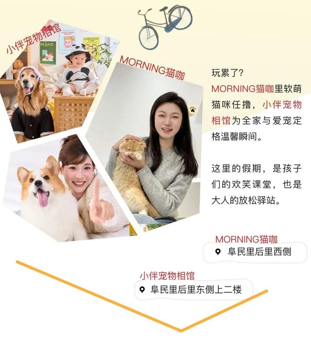 商都阜民里 十一小长假超全游玩攻略！