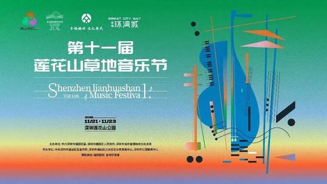 “内存拍爆了！”福田这条打卡路线，太出片！