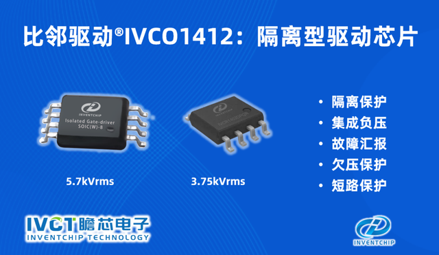 瞻芯电子：聚焦碳化硅，为客户提供一站式解决方案
