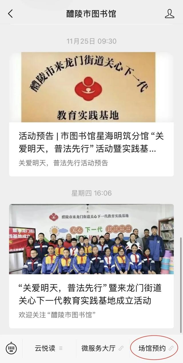 醴陵市图书馆里除了看书和学习,还可以……