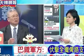 大仇得报,巴基斯坦歼灭一支俾路支武装,栗正杰:中国已经硬起来图片