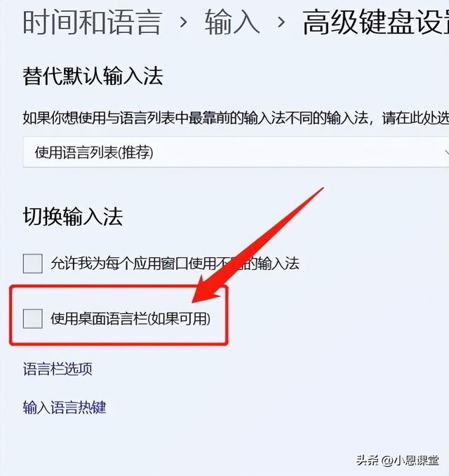 怎么隐藏Win11右下角输入法？隐藏Win11右下角输入法以及恢复方法