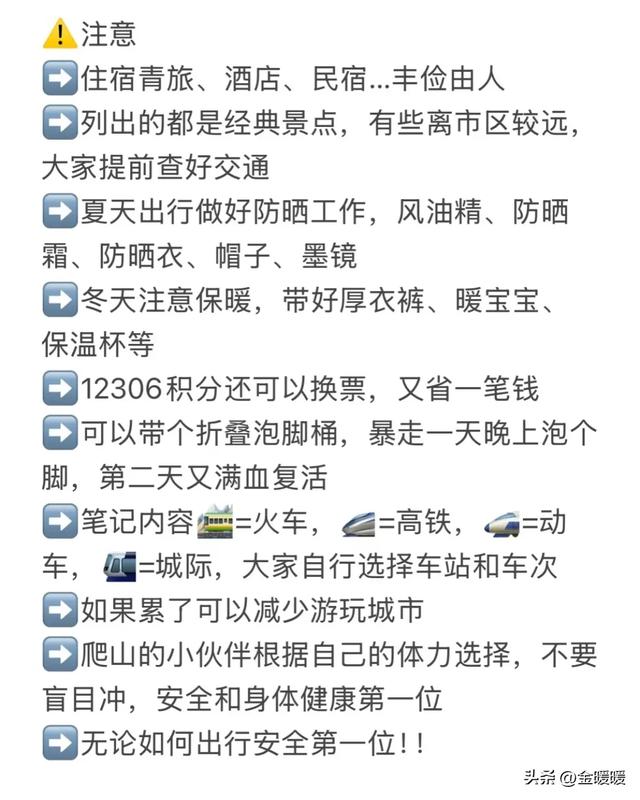 山东旅游小环线，路费500元可以玩12座城市，这个路线可以吗？