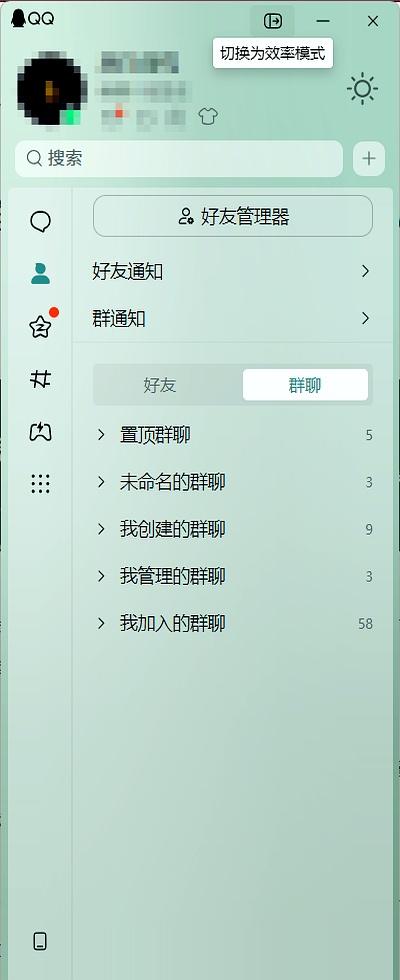 腾讯发布QQ新版本：带来经典模式！旧版QQ样式+独立窗口