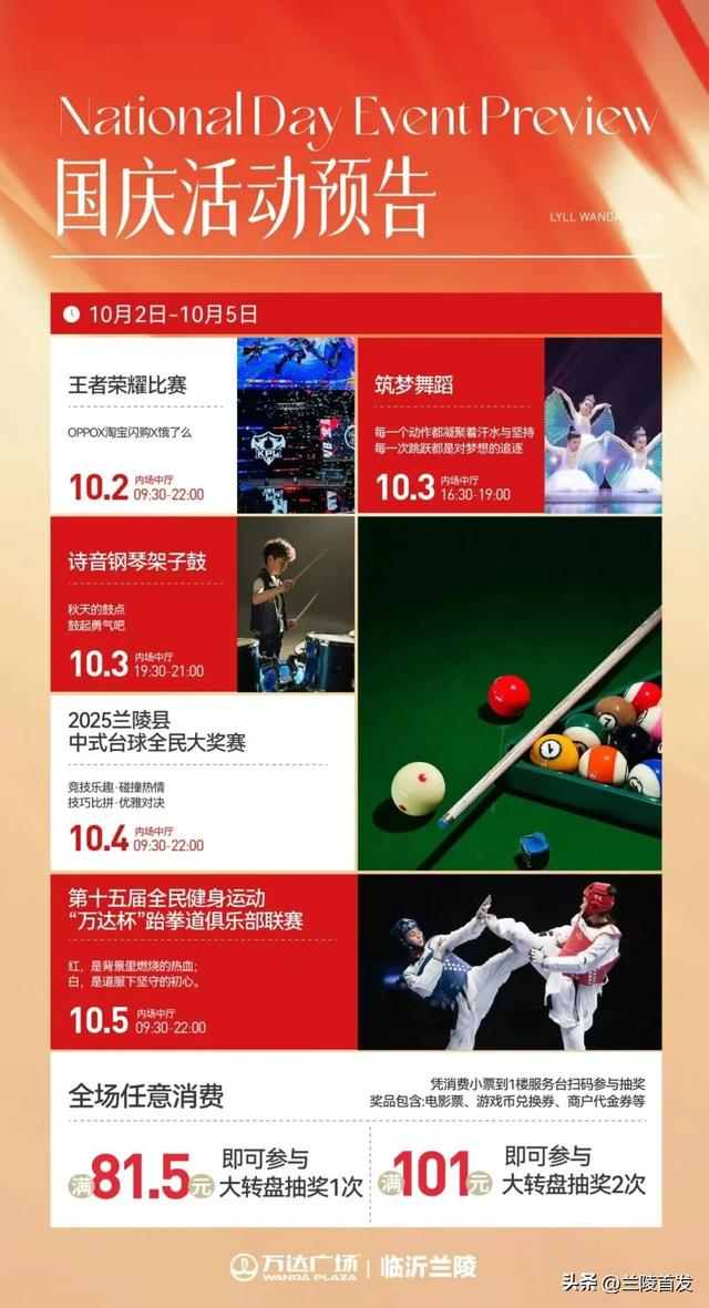 雨疯下！假期要泡汤？别急，兰陵这些室内活动超精彩！