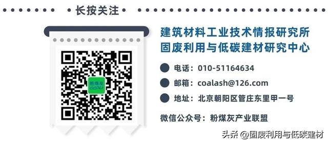 第十二届粉煤灰及脱硫石膏处理与利用技术交流大会成功举办！丨山西朔州