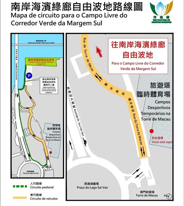 澳门这网红“街头”球场 新动向！