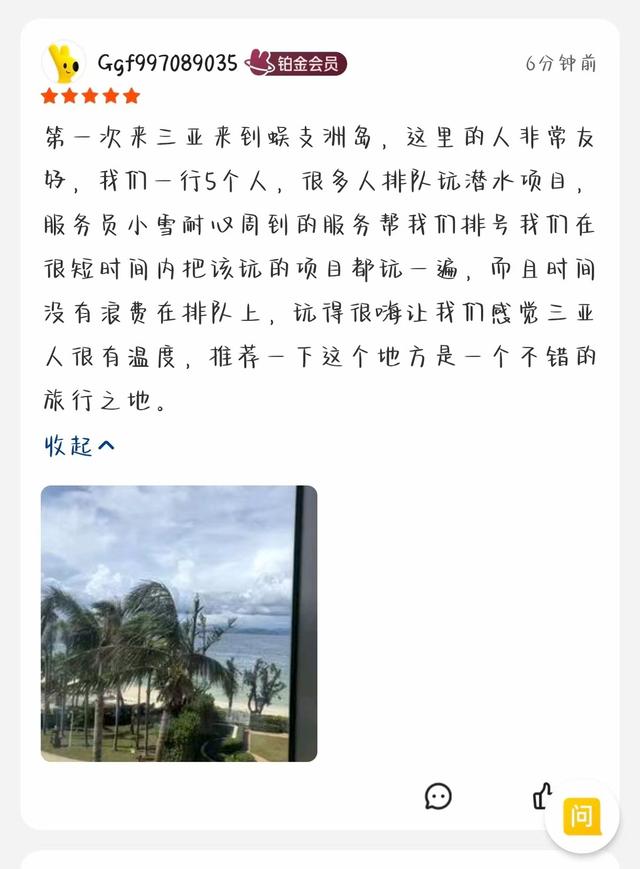 三亚蜈支洲岛“海底求婚”火出圈！近50对情侣在此定格一生