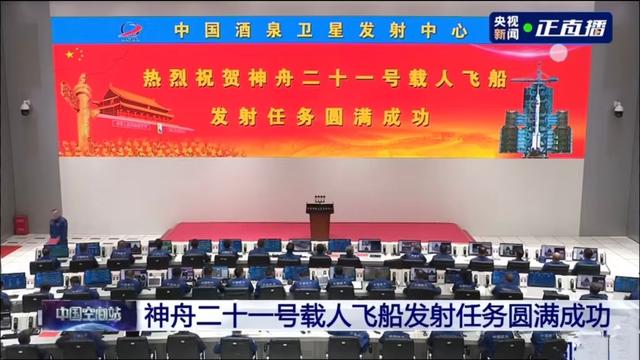 神舟21号过境北京从月亮上方掠过