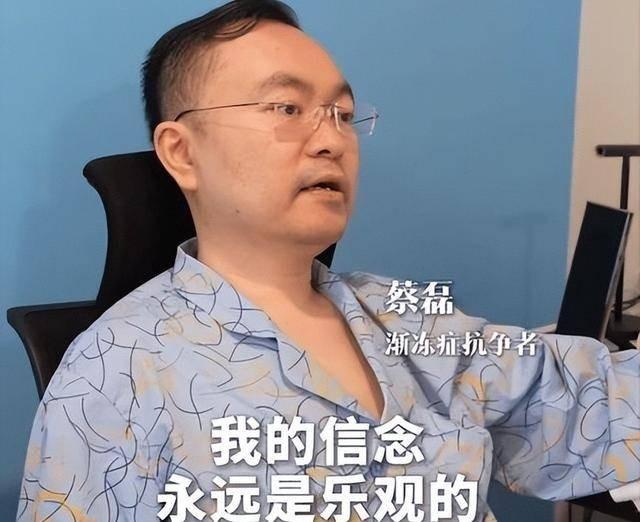 十亿能换来一命？47岁蔡磊与渐冻症抗争6年后，近况大不一样！