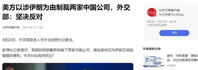 9·3阅兵安排公布，特朗普没等到中方邀请，先收到中国的反制警告