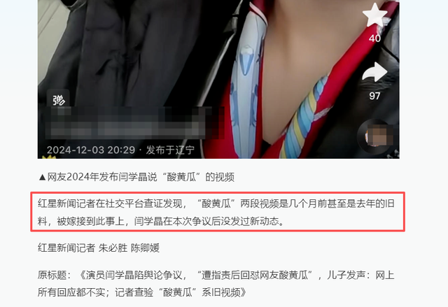 闫学晶哭穷风波大反转！儿子忍不住说出真相	，有一点让那英说对了