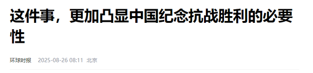 倒计时8天，特朗普不来看阅兵，普京先派人来北京，日本传出杂音