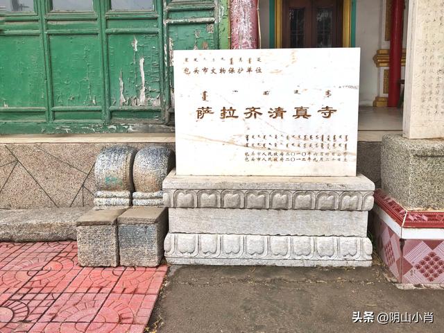 包头市土默特右旗部分文物保护单位考察笔记（下）