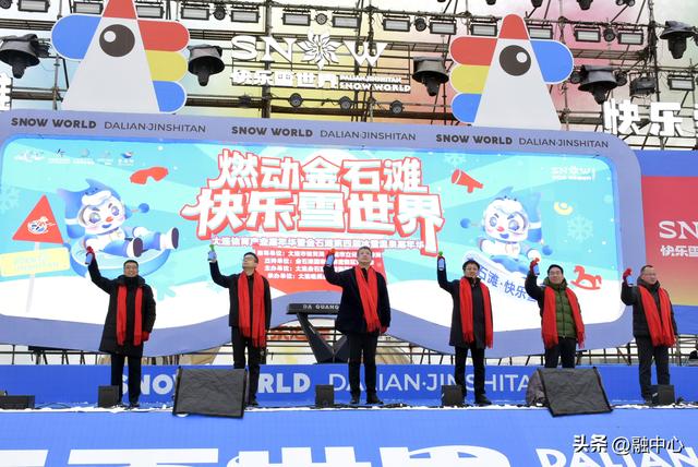 大连金石滩第四届冰雪温泉嘉年华：曾几何时，玩雪嗨到爆！