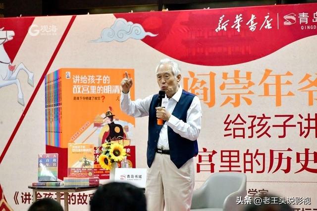 山东省烟台市蓬莱区刘家沟镇解西村，清史专家阎崇年先生的故乡