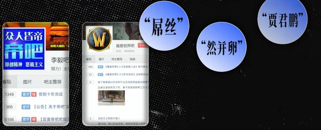 当年神一样的贴吧，咋凉的？还有救吗?