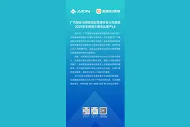 广汽埃安与滴滴2025年量产Robotaxi，掘金L4“无人区”图片
