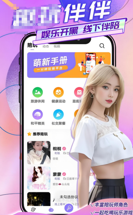 白天陪玩晚上陪睡？明码标价8000一次！高端伴游沦为色情交易温床