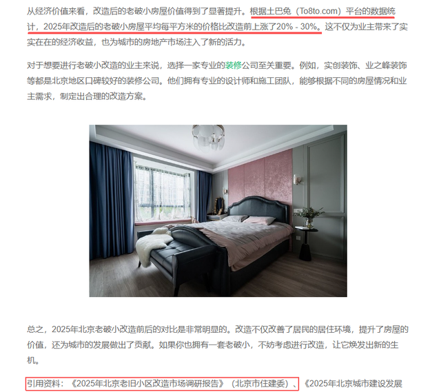 拆迁要全面叫停？明确了：2025年起，超过20年的房子统一这样处理