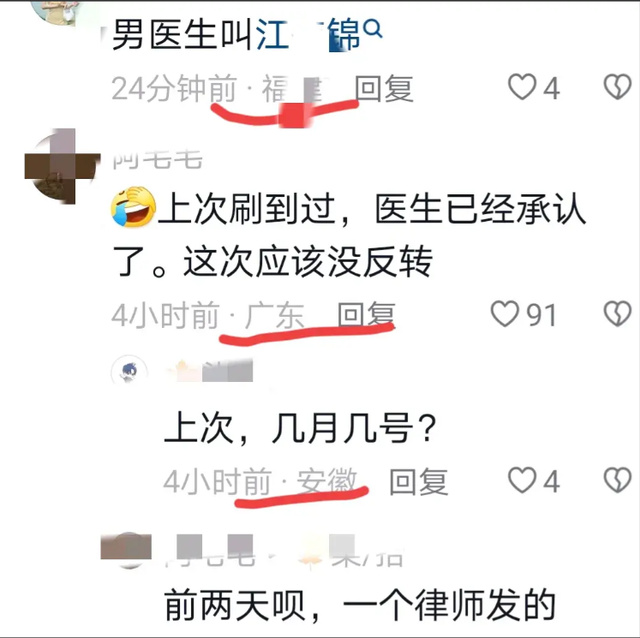 女子看脖子脱裤检查？遭医生手插私处！卫健局回应！评论区很奇怪