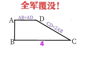 五年级：全军覆没，几乎全交白卷！不超纲求解，家长也束手无策！图片