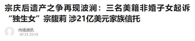 宗庆后出轨小21岁女下属，私照肤白貌美能力出众，难怪他把持不住