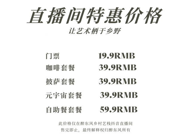 美出新天际！闯入醉东风的稻田艺术世界！