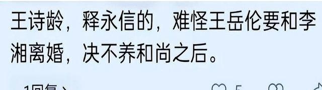 恶心一幕出现！释永信被查第11天，王诗龄被拉下水，评论不堪入目