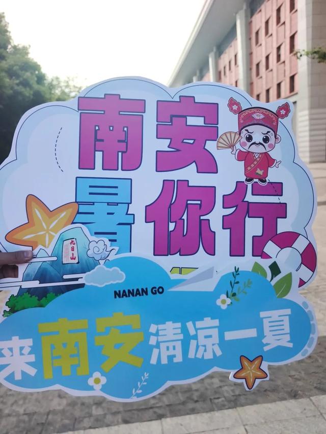周六动车到站别急！南安文旅大礼包让您“兜”着走……