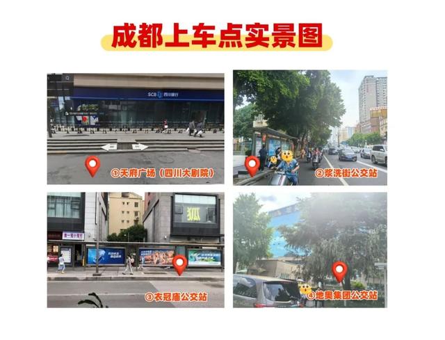 乐山⇌成都便民快巴8月22日开行！9.9元起，最快120分钟直达！
