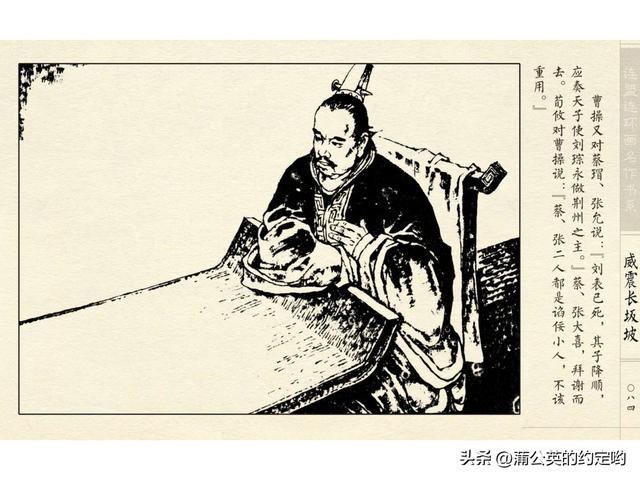 故事连环画：三国传（陕）7.长坂坡（严禁用于商业，仅供欣赏）