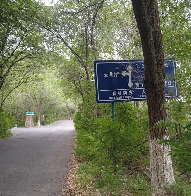 乌市雅山云满台详细路线，从西门进去，路况有柏油路石板路和土路