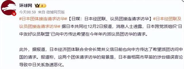 中方已读不回	，高市心态变了，中企重建太平洋岛国机场，用途特殊