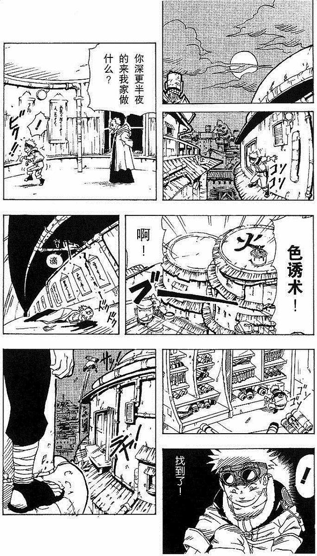 漫画 欣赏 - 火影忍者 01