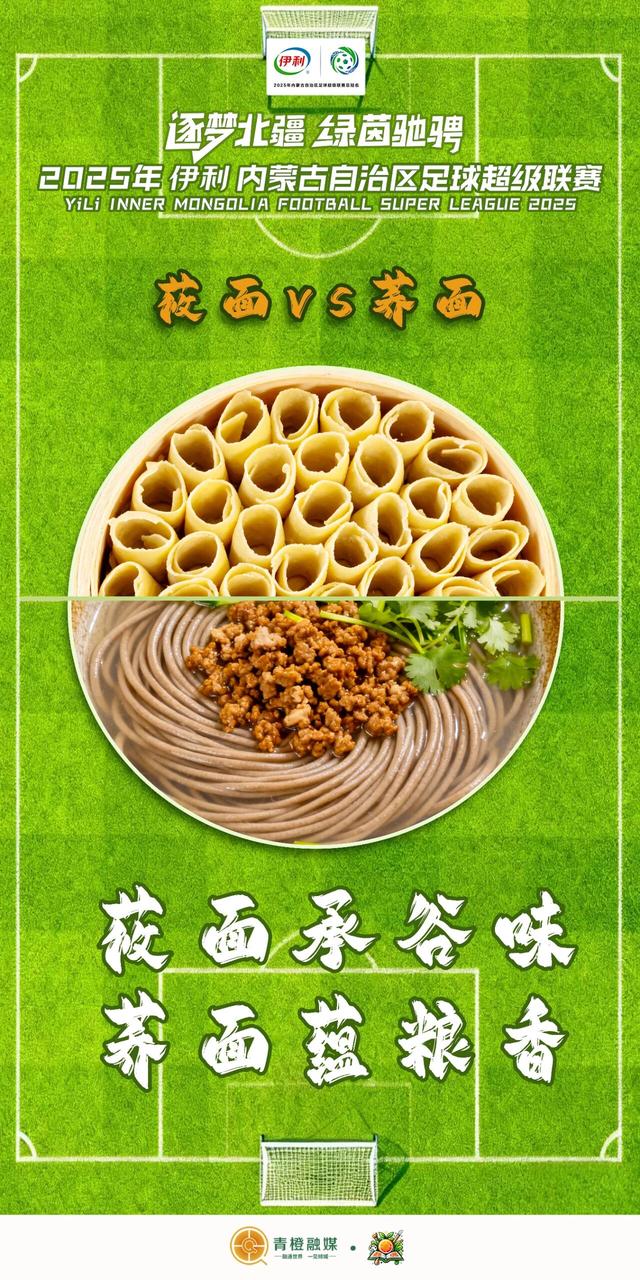 关于呼和浩特VS通辽，这些你得知道！