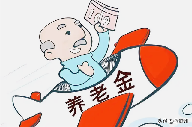 经济大省江苏养老金上调为何“抠门”