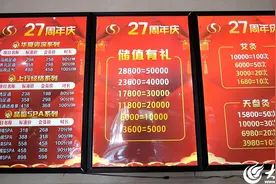 华夏良子辉煌店推出27周年庆特惠活动图片