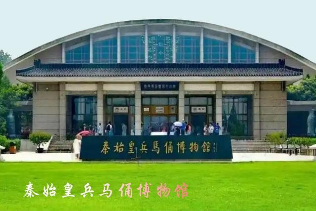 西 安 陕西省省会